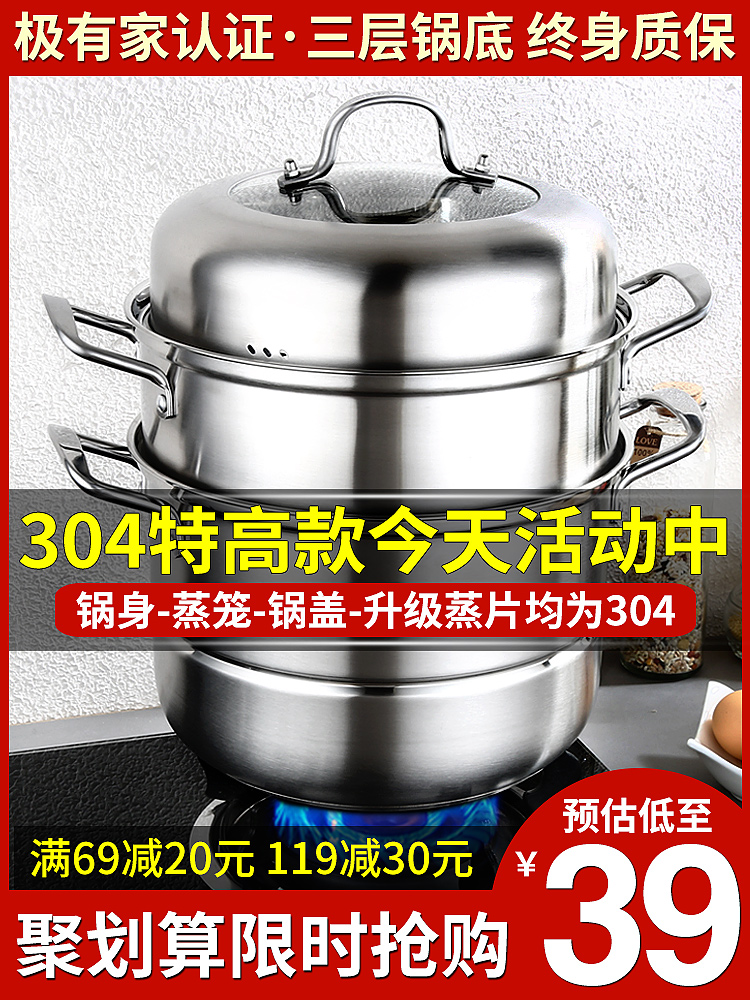 Steamer 304 stainless steel three-layer thickened large steamer steamed buns household double-layer steamer induction cooker for gas stove