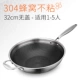 Chảo inox 304 chảo chống dính không khói hộ gia đình không khói bếp cảm ứng bếp gas cho nồi nấu kệ gia vị 3 tầng