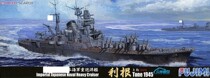 (Yunfan)Fujimi 40102 1 700 Old Japanese Navy Ligan heavy Cruiser 1945