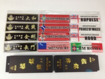 (Yun Fan) Dock Studio World War II Navy Ships Color Display Battleship Nameplates