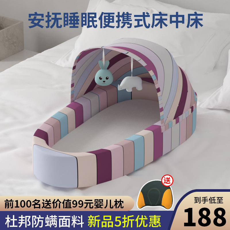Portable bed in bed Newborn foldable crib Baby can move anti-pressure and anti-vomiting milk soft bag bb bed