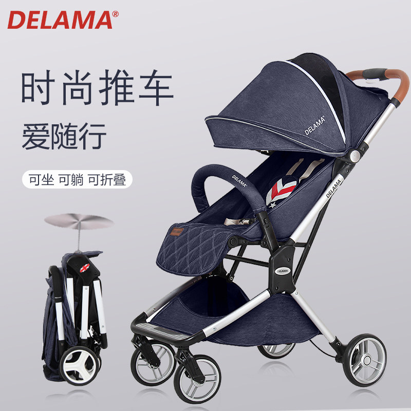 delama baby stroller