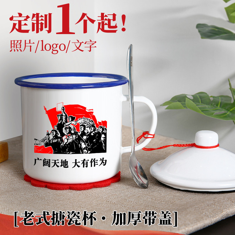 Vintage enamel cup nostalgic classic big tea jar mug with lid large old cadre teacup iron cup customization