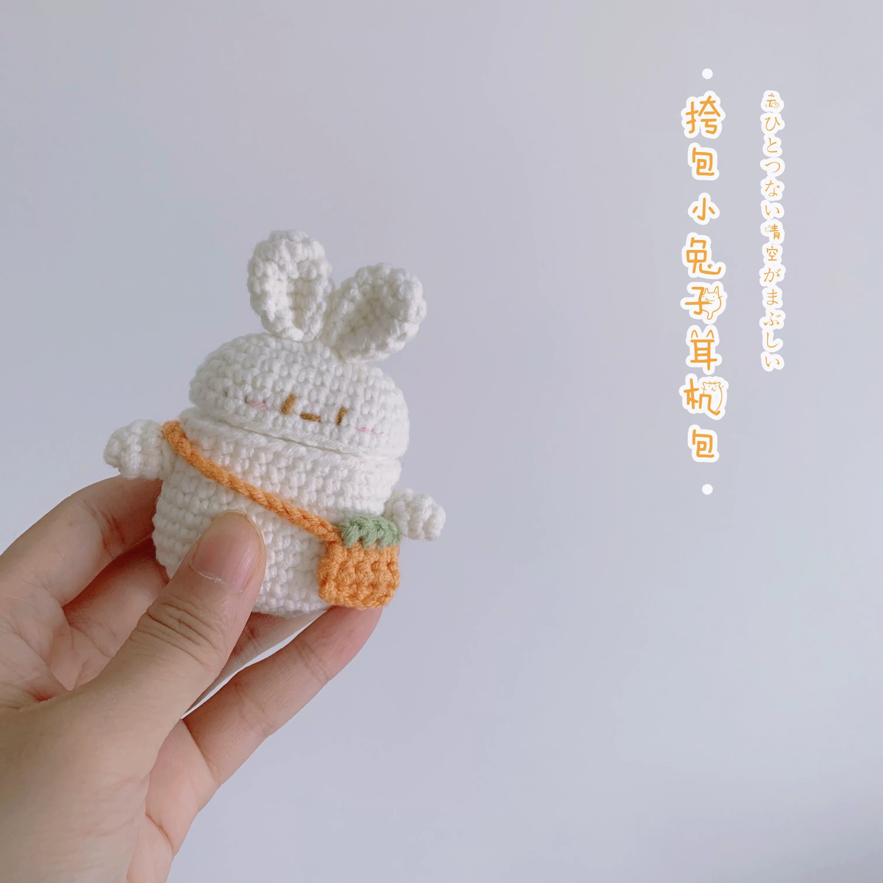 Вязаная крючком handmade, милый кролик, наушники, сумка для оборудования, защитный кейс, набор материалов, DIY