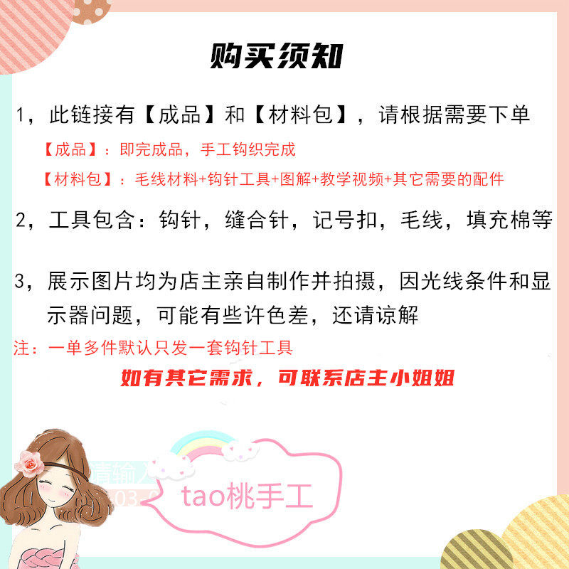 diy编织材料包 tao桃手工钩针编织可爱小兔子airpods耳机包保护套毛线diy材料包