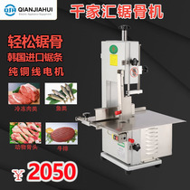 Thousand Wire Saw Bone Machine QJH-W210ca Saw Bone Machine Open Bone Machine Cutting Bone Machine Saw Meat Machine Saw Frozen Meat Beef Cattle Goat