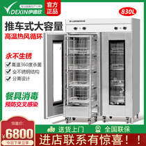 Idhine hot air circulation disinfection cabinet cart cart type double door commercial stainless steel solid high temperature disinfection cabinet