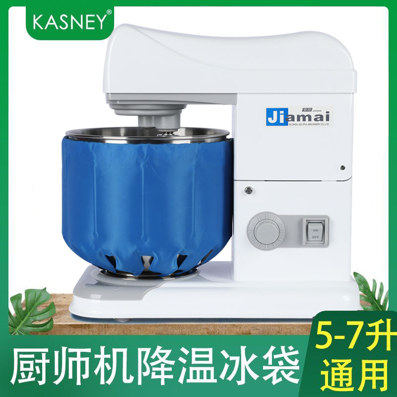 Chef's machine ice bag 5 to 7 liters of all-in-one general ice barrel cooling ice bag baking surface The cream can be reused