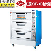 Red Rhombus XYF-3K Triple Layer Six Pan Bread Oven Commercial Electric Oven Bread Oven Cake Oven Cake Oven