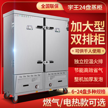 Yu Wang Steamed Rice Car Electric Steam Rice Cabinet Commercial 12 Pan Stainless Steel Gas Steamed Rice Truck Liquefied Gas Steam Rice Machine Steam Cabinet