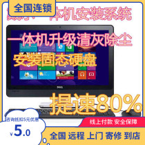 Zhengzhou professional computer repair computer door-to-door desktop laptop installation system installation data maintenance