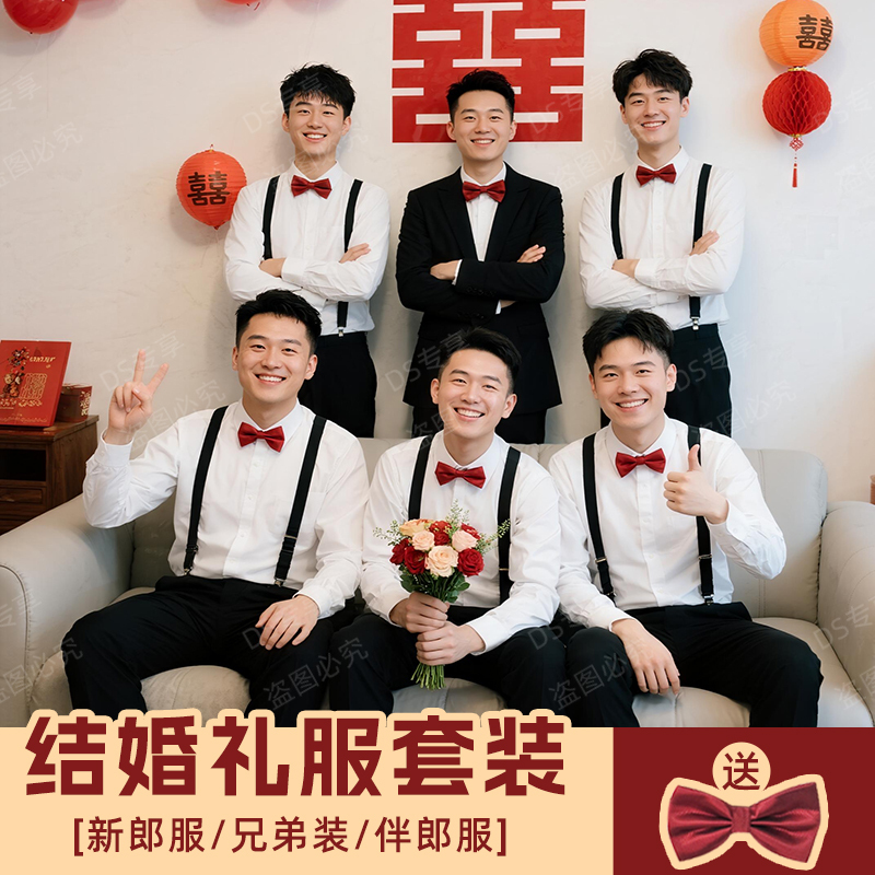 Wedding Groomsmen Outfit Group Brother Outfit Men's Long and Short Sleeve White Shirt Suit Pants Suspenders Suit Set Groom's Formal Wear Choir Wedding Groomsmen Outfit Group Brother Outfit Men's Long and Short Sleeve White Shirt Suit Pants Suspenders Suit Set Groom's Formal Wear Choir