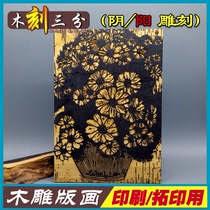 Customized collection of books Poetry Scripture printing and engraving wooden printing photography template