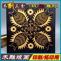 Wooden carving printing carving photographs decorating wooden carving carving for the Year painting door god engraving teaches students to hand
