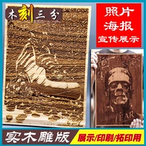 Solid wood carving printing plate printing wooden printing photography decoration wooden carving work foundry