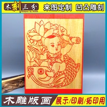 Wood engraving printing printing template custom relief printing printing poetry engraving production topical wooden printing teaching tool