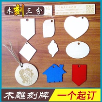 Wooden small tailor-made license tailored alignment label custom mark wooden carved blank wooden carved plate