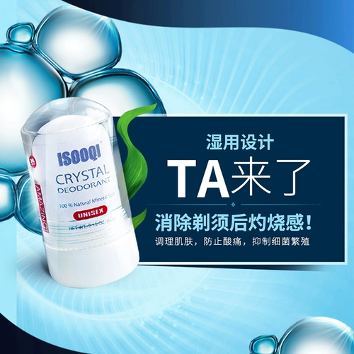 Успокаивающий лечебный лосьон после бритья после бритья