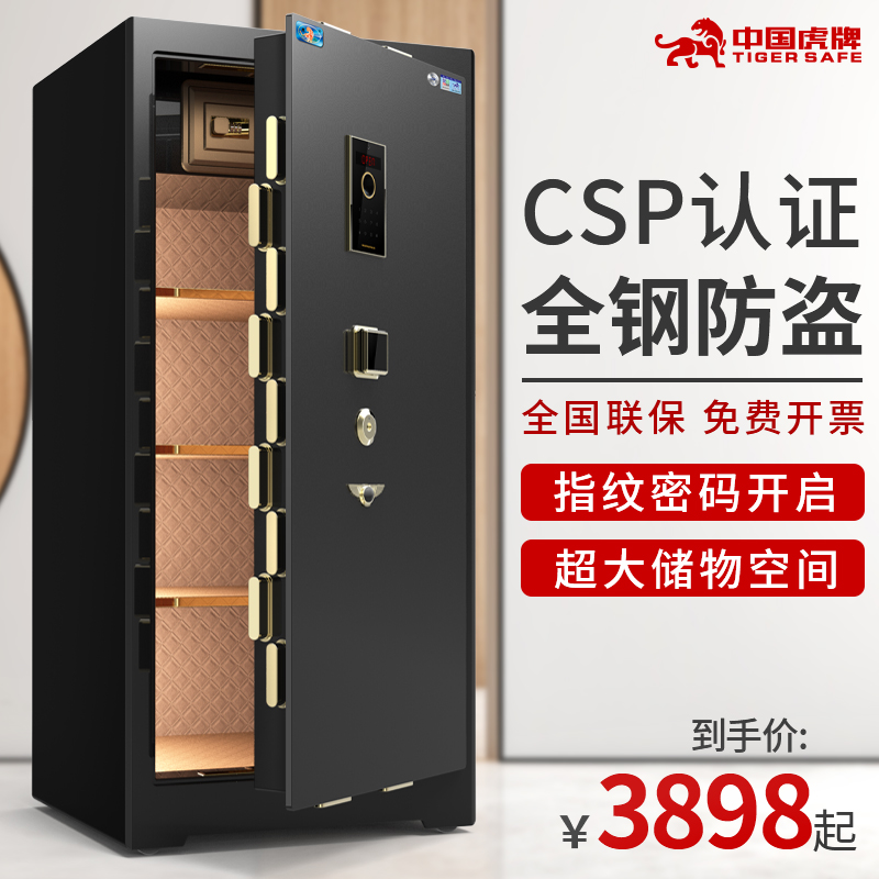 Tiger card 3C certified safe home large office 1 1 2 1 1 1 5 1 8 m single double door high fingerprint password office CSP certified safe full steel burglar-proof large capacity private coffer-T