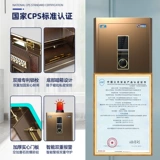 Карта тигра безопасная домохозяйство малая сертификация CSP 45/58/78/88 см. Отпечаток пальцев пароль Wi -Fi Удаленный интеллектуальный интеллект.