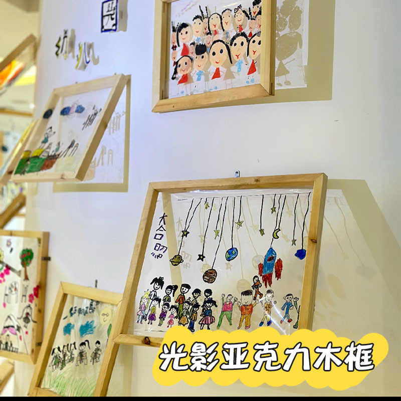 Kindergarten Environmental Creation Materials Light and Shadow Story Wall Decoration Works Display Transparent Glass Photo Frame Acrylic Kindergarten Environmental Creation Materials Light and Shadow Story Wall Decoration Works Display Transparent Glass Photo Frame Acrylic