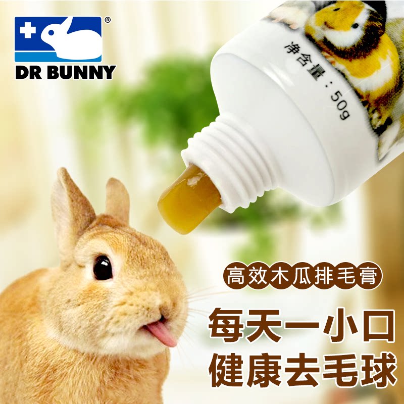  Dr. Rabbit High Efficiency Papaya Hair Removal Cream 50g Rabbit Hamster Guinea Pigs Totoro Rabbit Rabbit Hair Cream