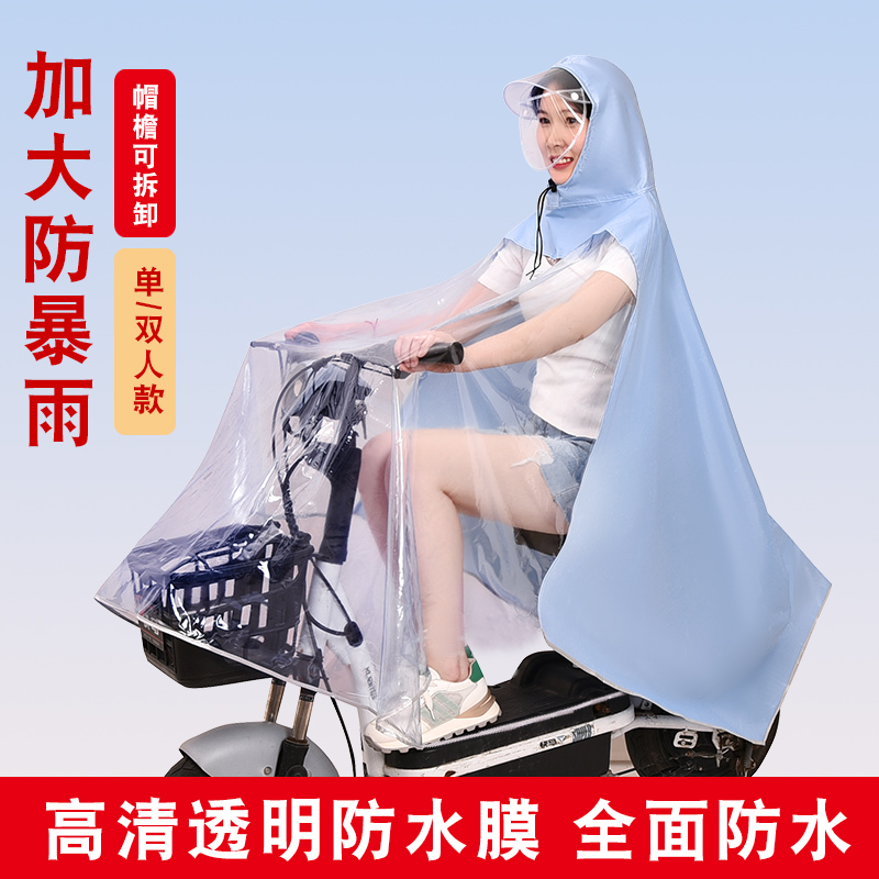 Raincoats Electric Cars Men And Women's Motorcycle New Fashion Full-body Anti-Rainstorm Electric Bottle Ride Special Rain Cape-Taobao