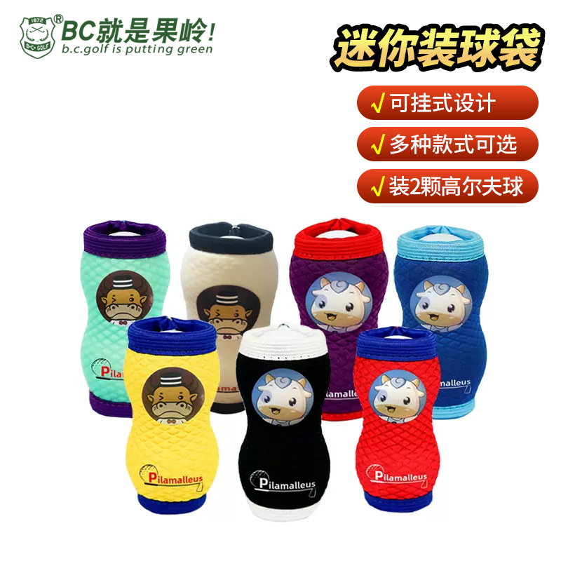 BCGOLF Golf Accessories Pouch Mini bags Small pockets Multi-color Optional Colour-Taobao