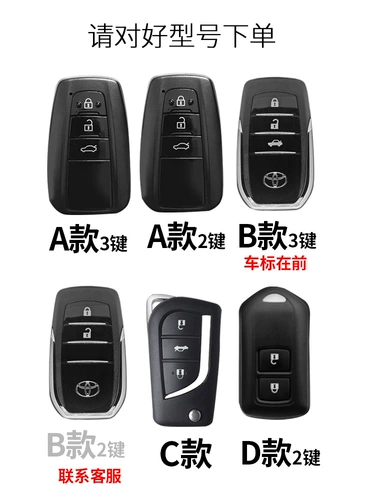 [适用丰田凯美瑞钥匙套卡罗拉雷凌亚洲龙汉兰达荣放rav4威兰达女壳]