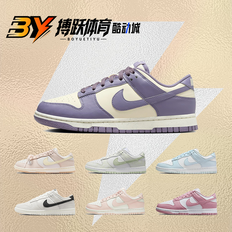 Nike Dunk Purple and White Casual Trendy Women's Low-Top Sneakers Fz4349 Fj4641 If3944
