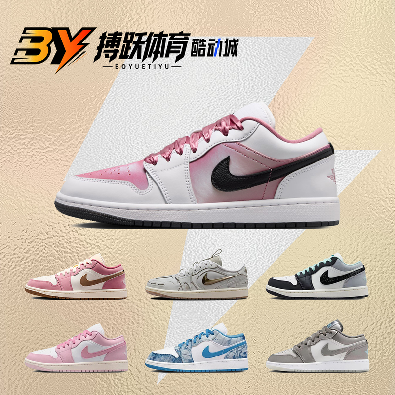 Jordan Aj1 Pink and White Unisex Low-Top Retro Basketball Shoes Io0668 Im6662 Dc0774 Jordan Aj1 Pink and White Unisex Low-Top Retro Basketball Shoes Io0668 Im6662 Dc0774