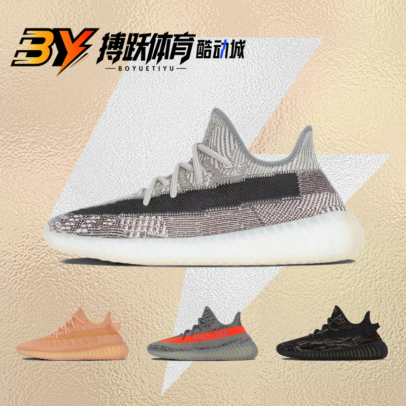 Adidas Yeezy Boost350 V2 Sesame Gray Low-Top Sports Casual Shoes Fz1267 Gw1229 Adidas Yeezy Boost350 V2 Sesame Gray Low-Top Sports Casual Shoes Fz1267 Gw1229