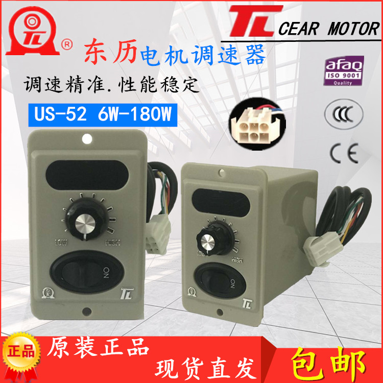 East calendar TL speed governor US206-2 315 425-02 540560590 US5120-2 East Force US-52