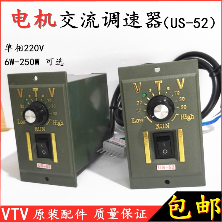 VTV motor speed controller speed controller throttle switch US-5215W 25W40W60W90W120W single-phase