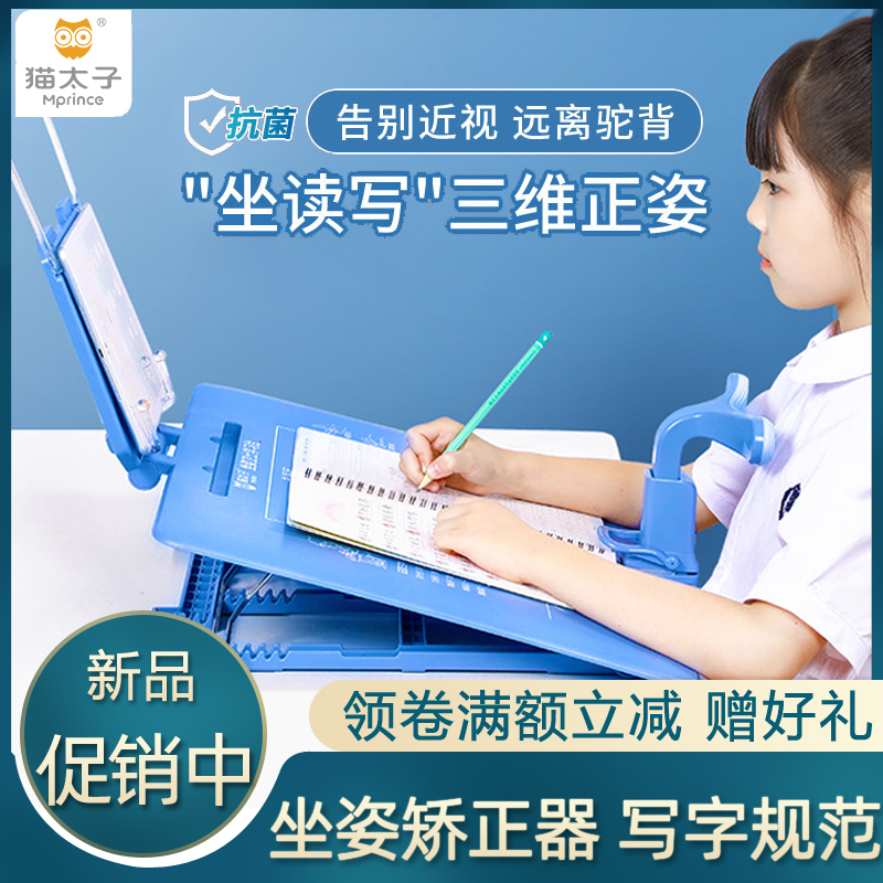 Cat Prince Sitting Posture Orthopedics Children's Writing Pad Artifact Artifact Elementary School Students Anti-Myopia Positive Posture Bracket Writing Homework Desk Set Correction Learning Posture Vision Protector Desk Anti-Hunchback