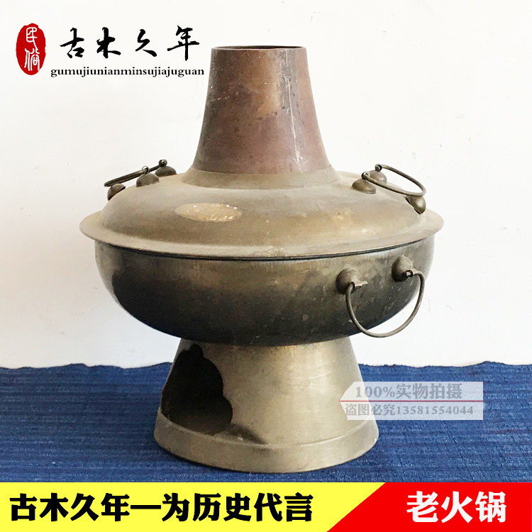 Old Copper Hotpot Antique Pure Copper Old Objects Old Charcoal Hotpot Folk Miscellaneous Farmhouse Decoration Props Hem