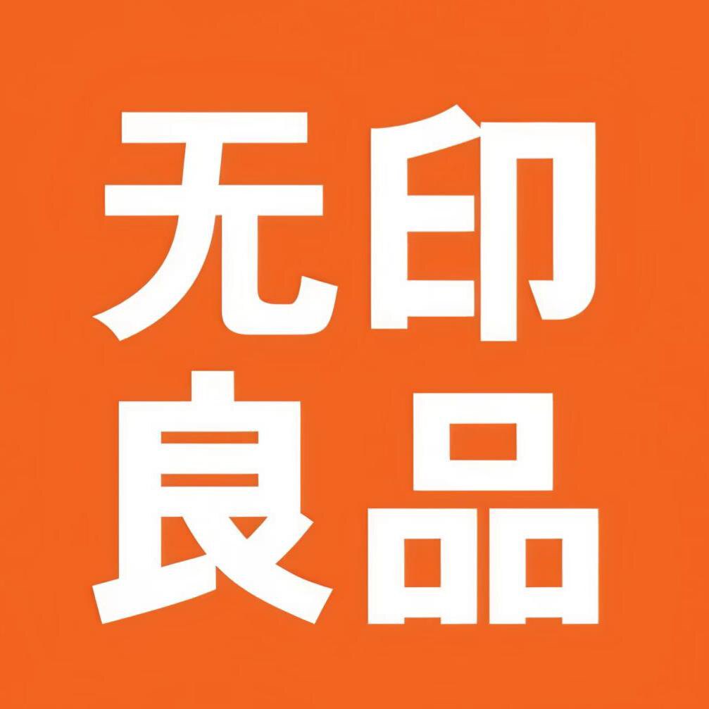 无印良品の家纺严选店1