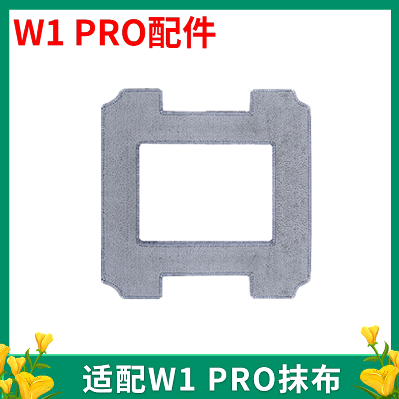 Coworth Window Treasure Special Accessories W1 PRO Special Rag Mop Cleaning Liquid Consumables