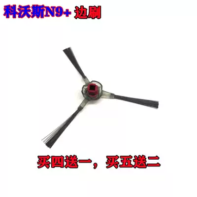Kovos Dibao N9 Mopping robot rag side brush sweeper Haipa mop brush accessories