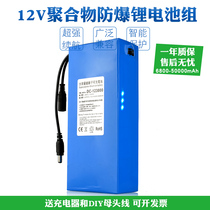 12V polymer power lithium large capacity battery Audio mobile power supply 12V outdoor rechargeable battery pack 20A