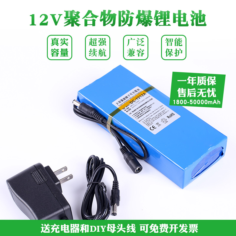 12V polymer power lithium large capacity battery Audio mobile power supply 12V outdoor rechargeable battery pack 20A