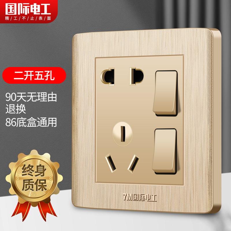 International electrician switch socket 86 type round hole panel 2-bit two-open double-switch double-cut with 5-hole two-open five-hole socket