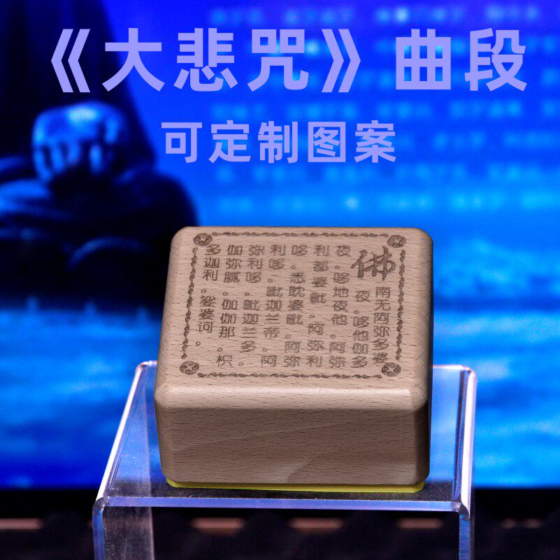 Looid object wooden hair and mantra music box 8 tone box to give friends creative gift Buddha furnishings custom engraving