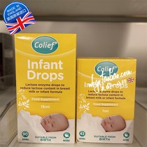 Spot UK colief Conliative lactase dripping with baby lactose intolerant to diarrhea 7ml 15ml