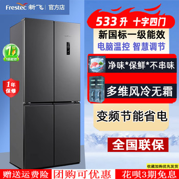 Xinfei First-Class Energy Efficiency Household Variable Frequency Air-Cooled Frost-Free Cross Four-Door Folio Large-Capacity Sterilization and Odor-Free Refrigerator