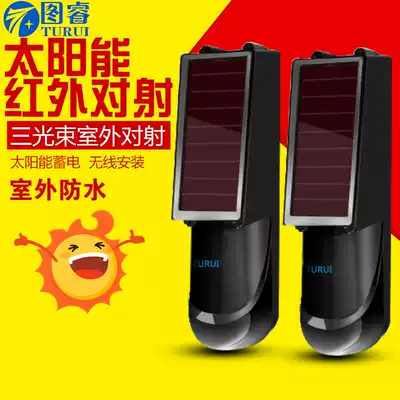 Turui solar three-beam wireless infrared anti-emission infrared anti-theft alarm tr1588 wireless solar