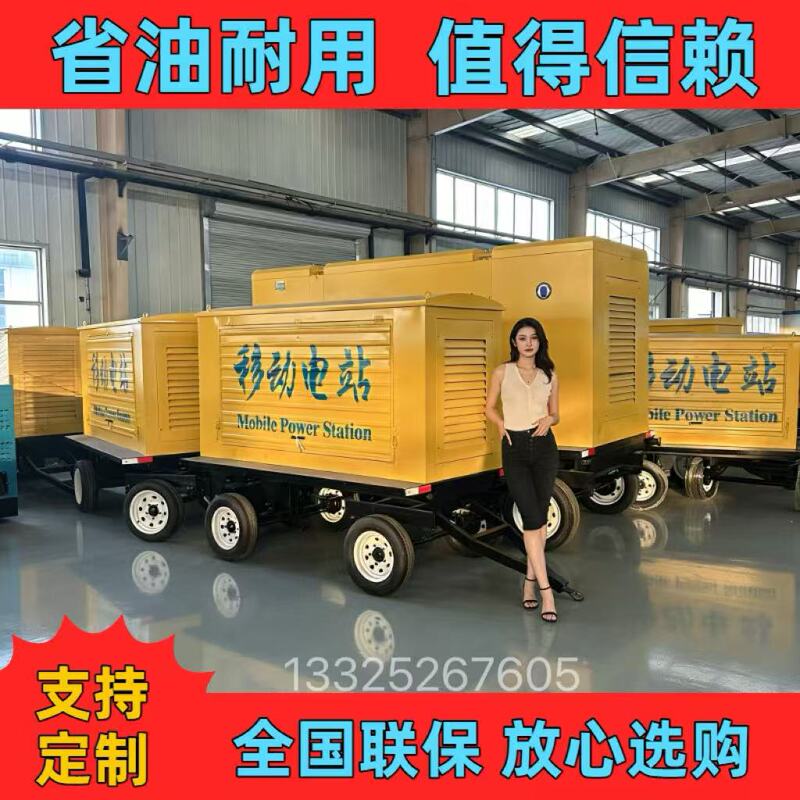 Vehicle-Mounted Diesel Generator Set 380V50/100/200/300Kw Mobile Power Station for Road Construction