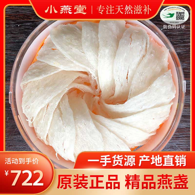 Bird's nest dried swiftlet swiftlet pregnant woman's original upstairs Tongrentang stew pot Malaysia Indonesian bird's nest 100g
