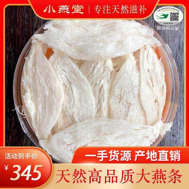 Oennest Bar Tai Yan pregnant woman Tongrentang Indonesian oatmeal Bulk gift box Gifts Elders upstairs Dried Brewes 100g-Taobao