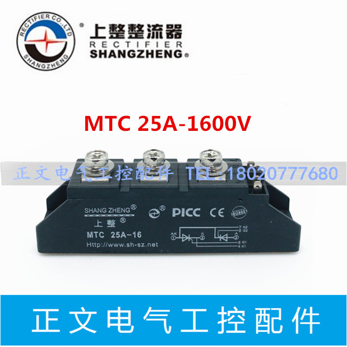 Shanghai Maritime Thyristor Module MTC25A-16 25A 1600V Semiconductor Control Rectifier Module New Original